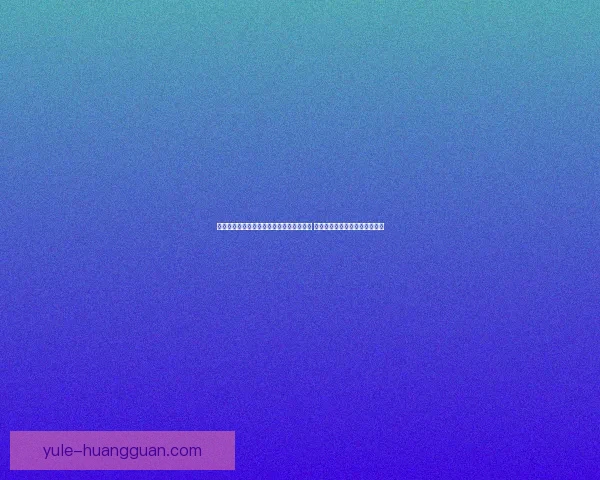 富保罗回应詹姆斯未来去向传闻：报道不实 他本人也不确定后续将如何发展